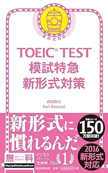 TOEIC模試セット 61oCgAk9YpL.jpg
